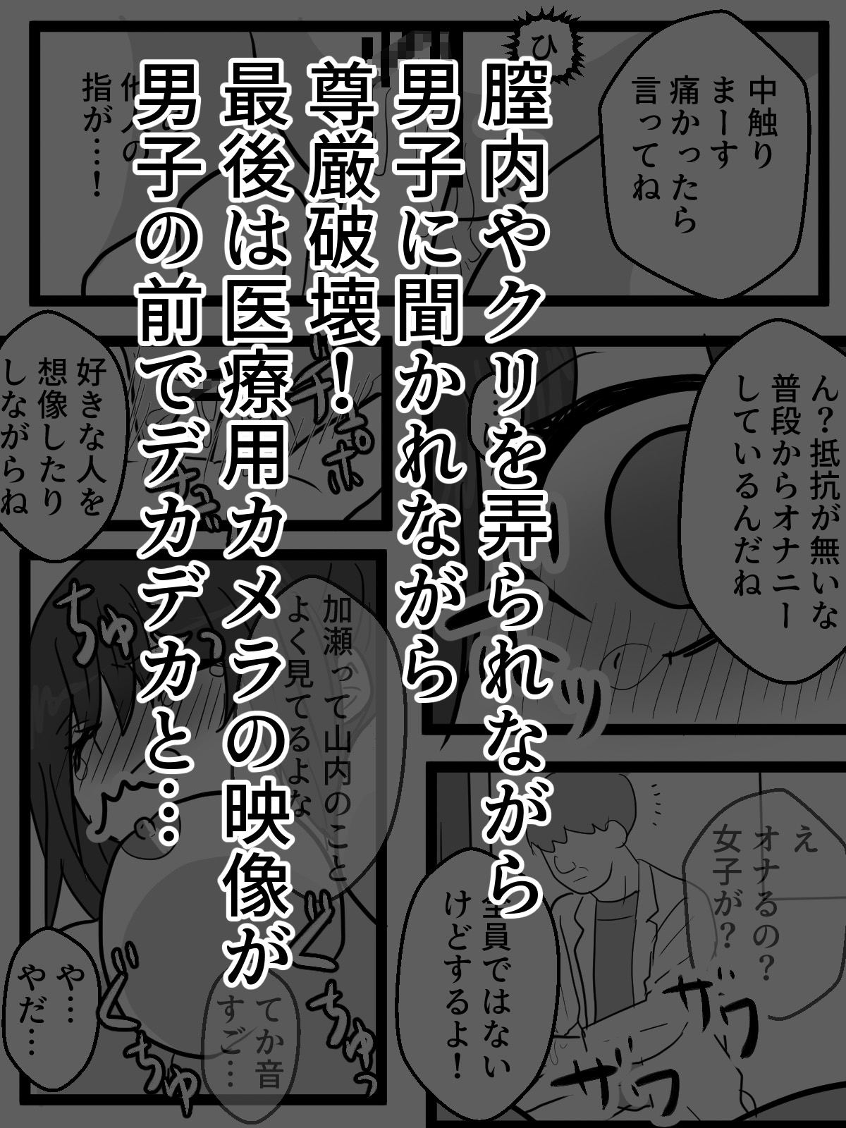 男子のいる中で恥辱の公開健康診断