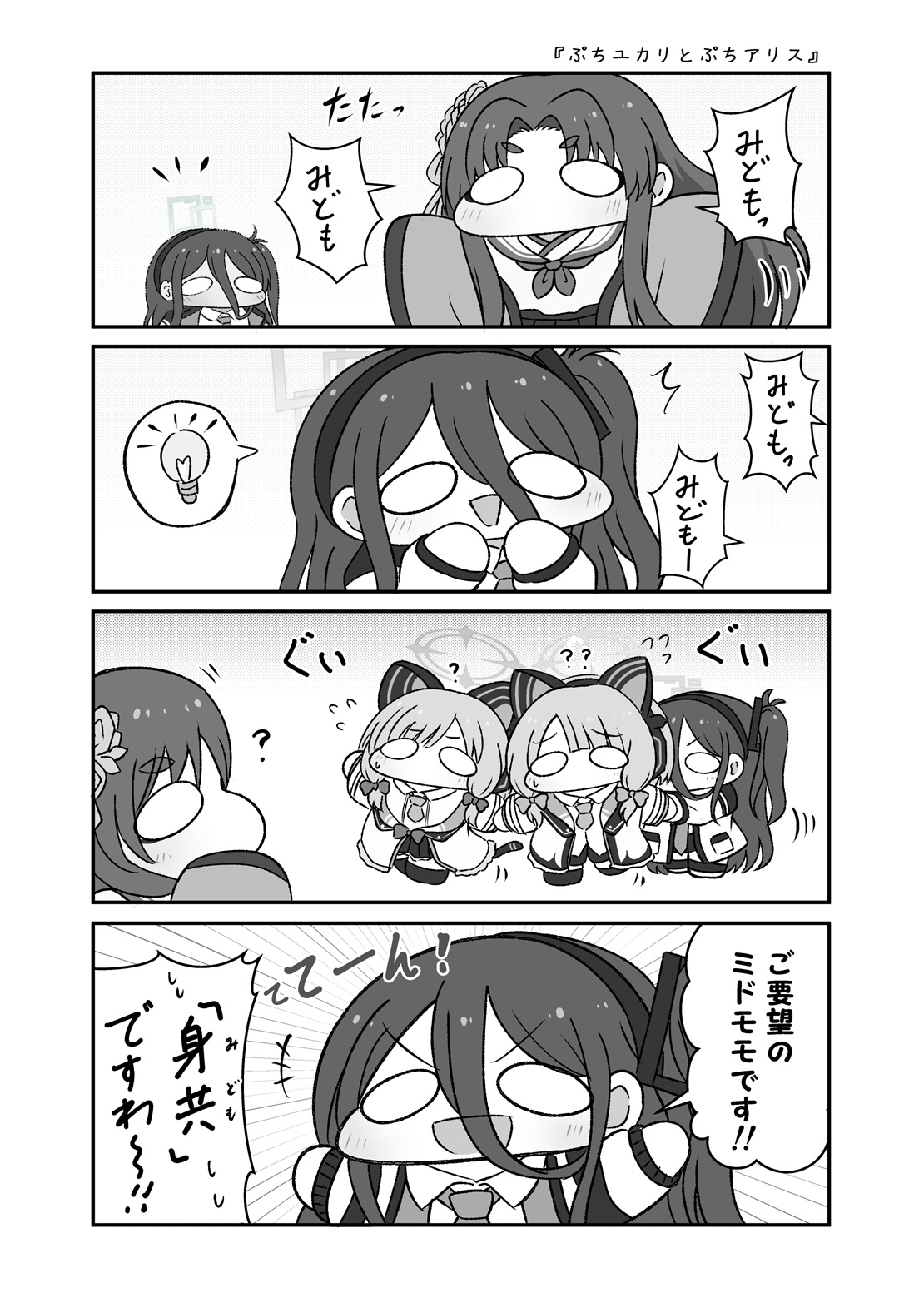 ぷちっとアーカイブ