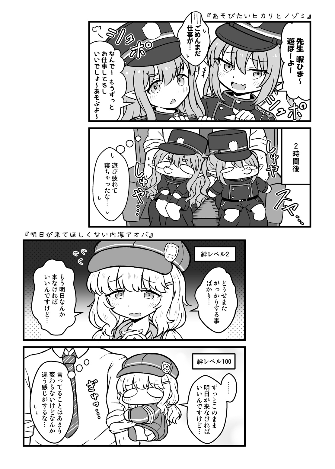 ぷちっとアーカイブ