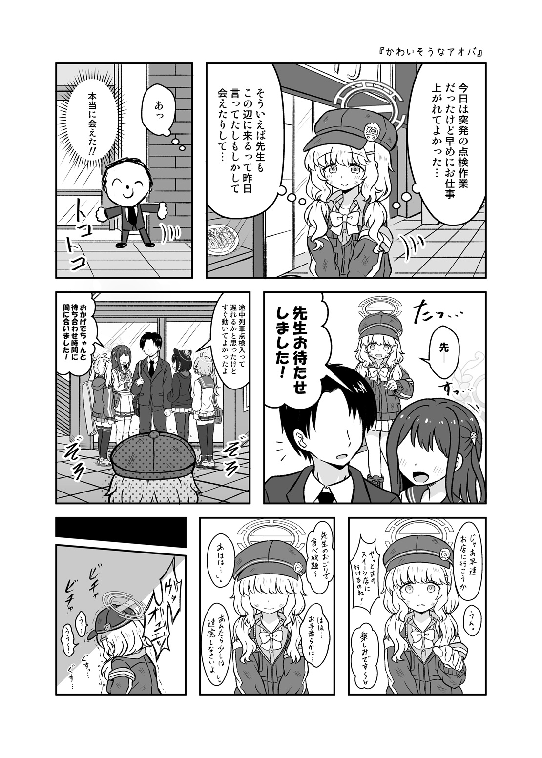 ぷちっとアーカイブ