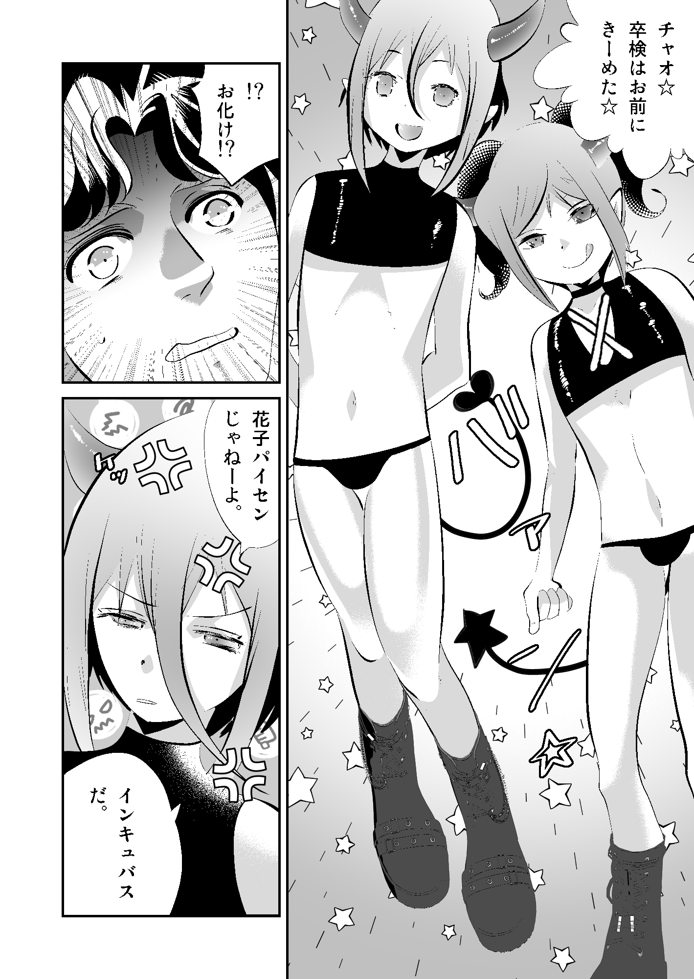 ふたなりマッチョはインキュバスにアヘらされる