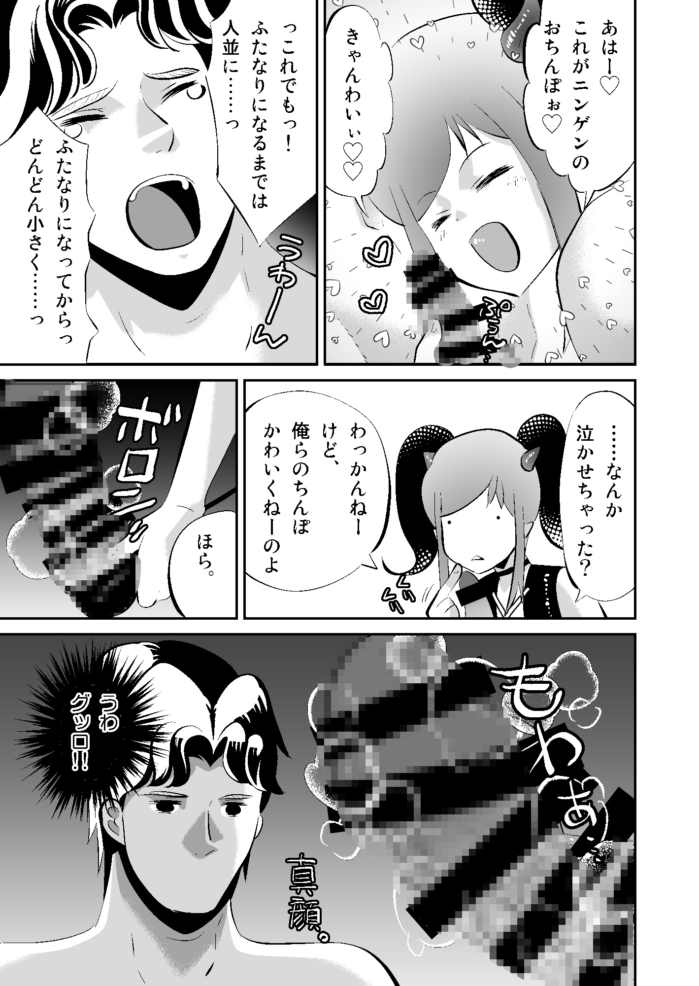 ふたなりマッチョはインキュバスにアヘらされる