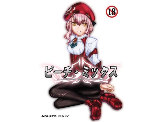 天漸雅・同人誌全集