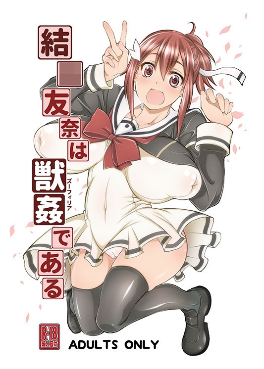 天漸雅・同人誌全集