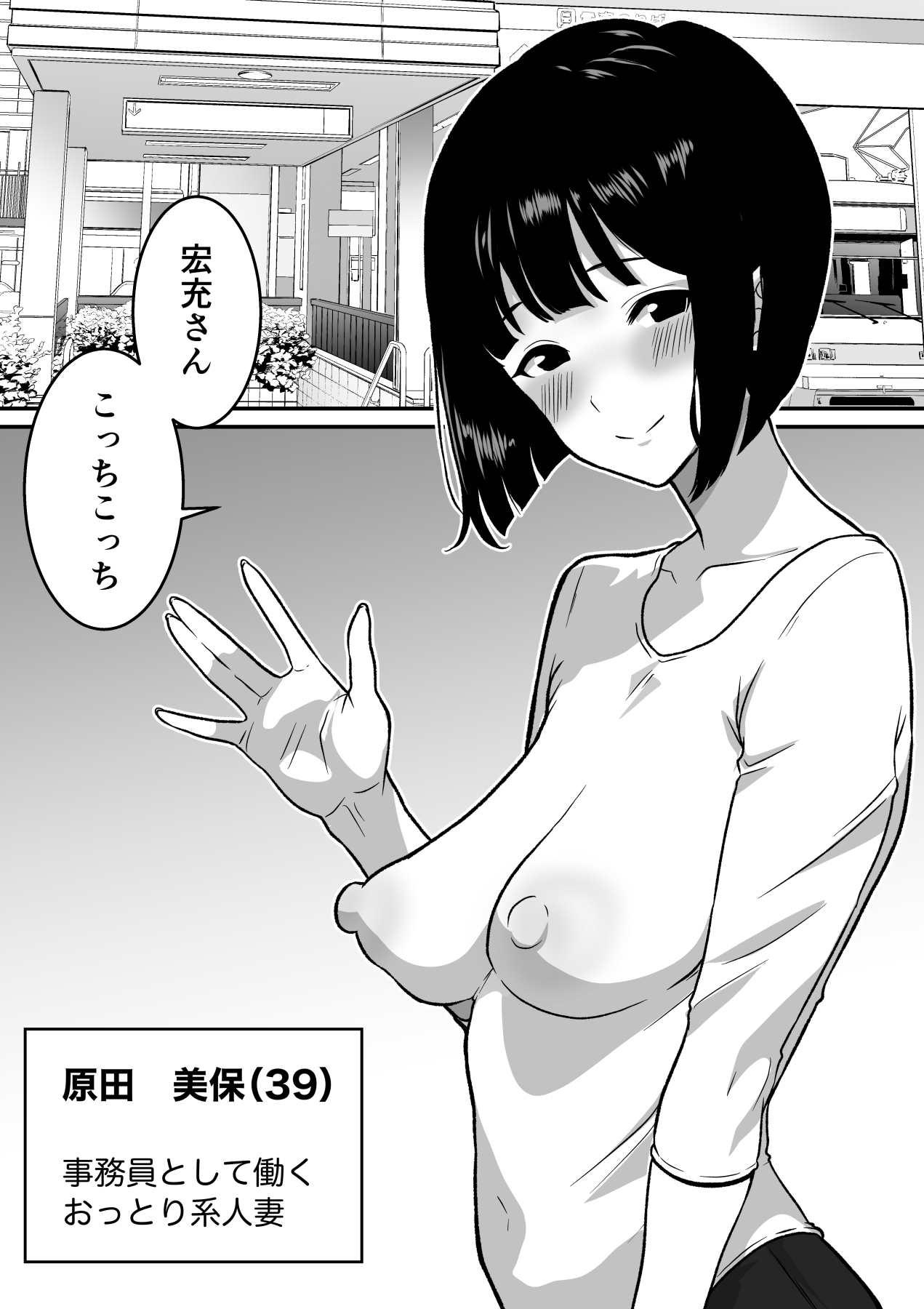 アナルで堕ちる清楚妻 〜清楚なのに垂れ乳で腋毛を生やした人妻が快楽堕ち〜