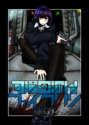 可潜密輸船ファイクリン