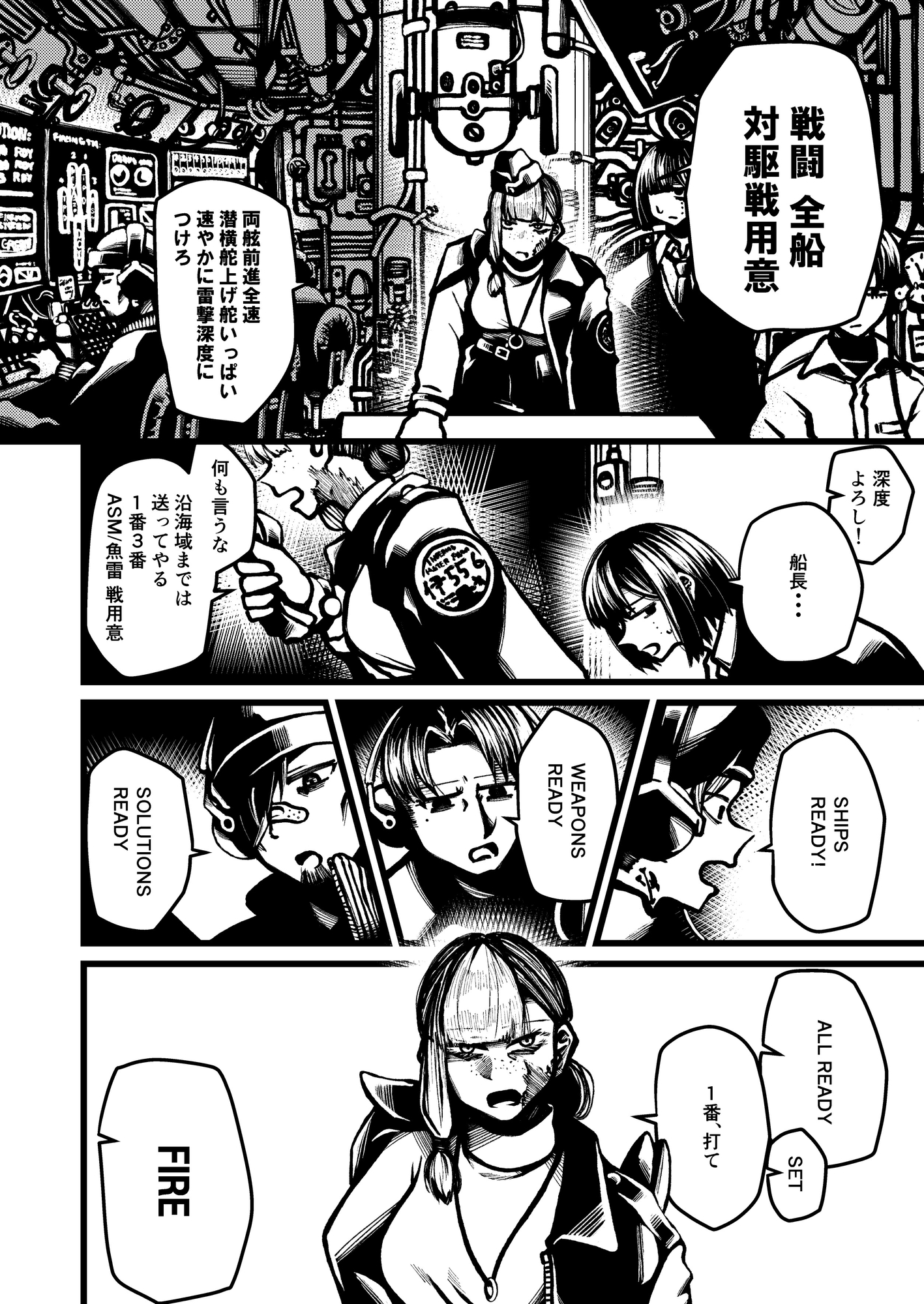 可潜密輸船ファイクリン