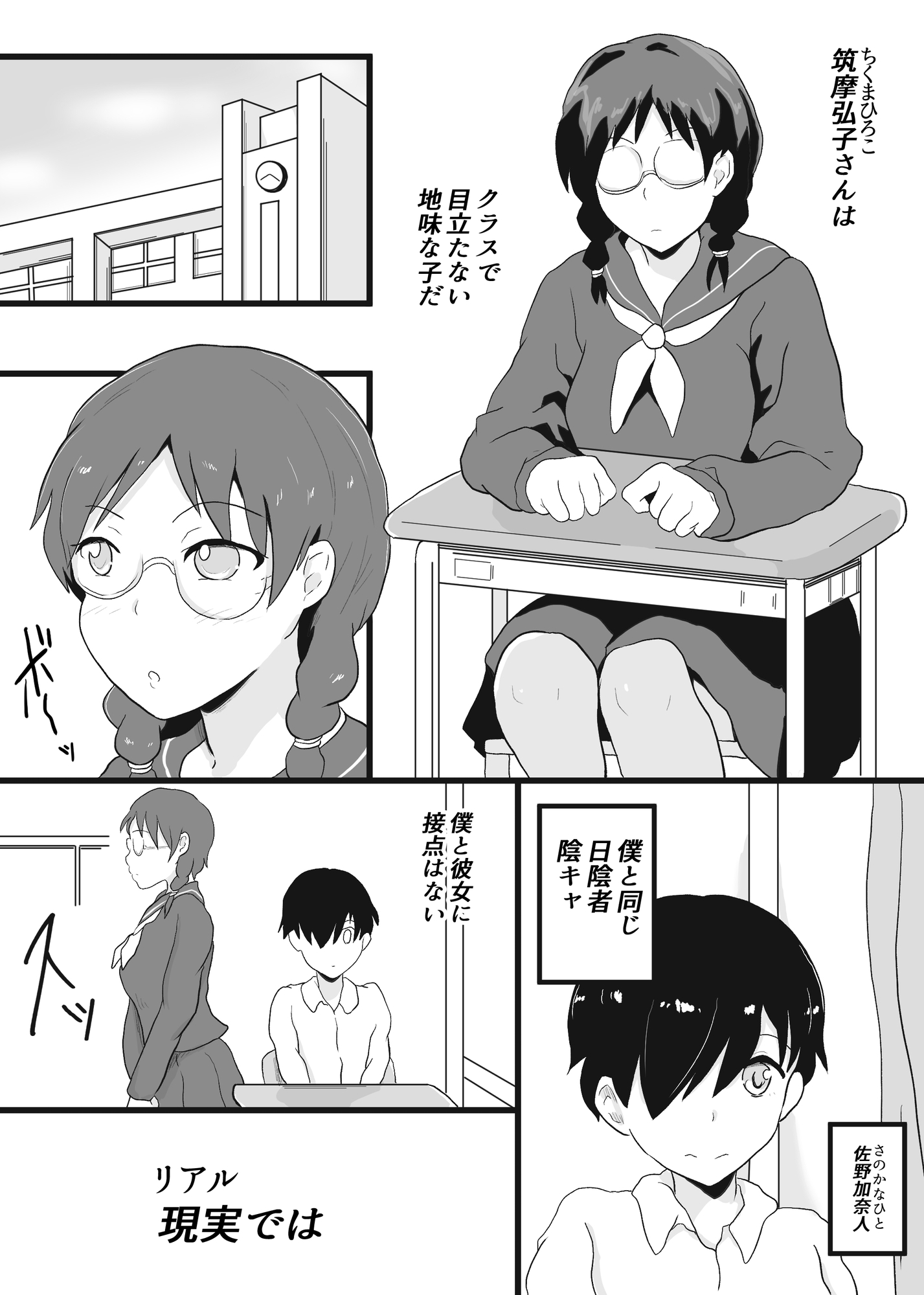 陰キャの2人がVRでTSする話