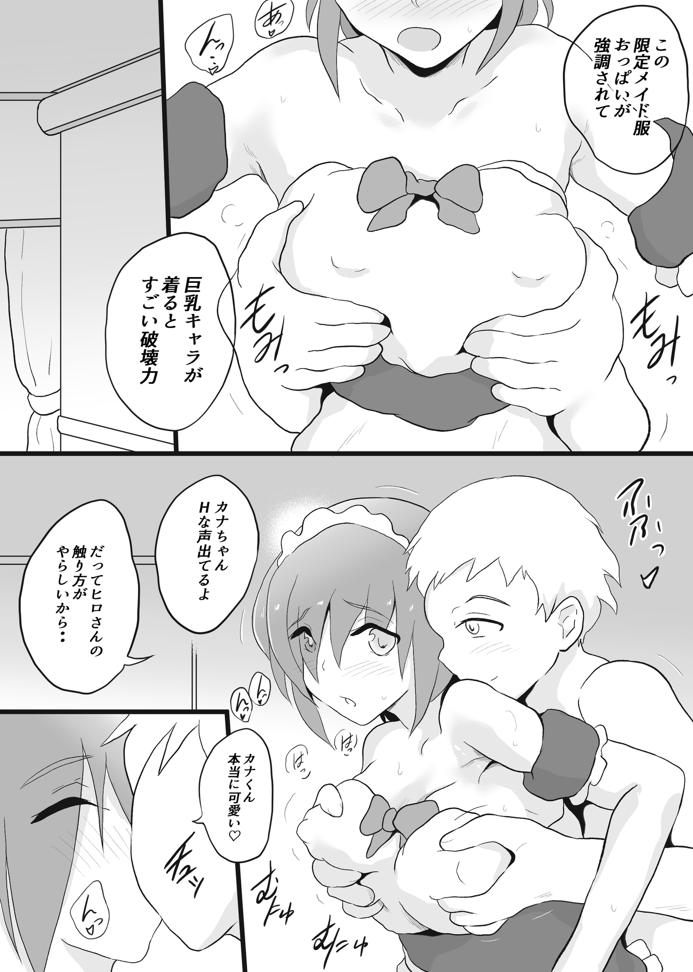 陰キャの2人がVRでTSする話