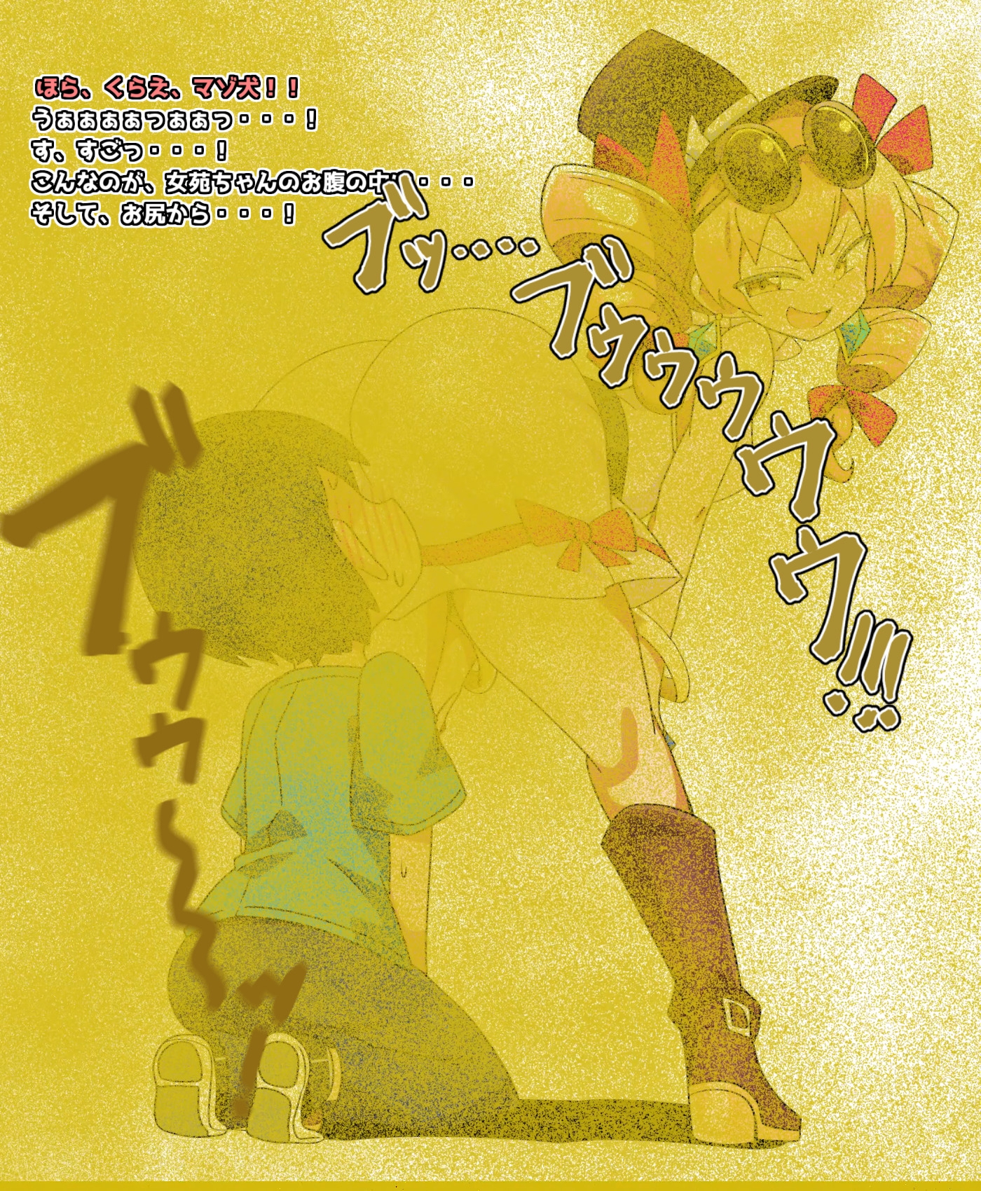 おなら・放屁イラスト&アニメ動画集(7)