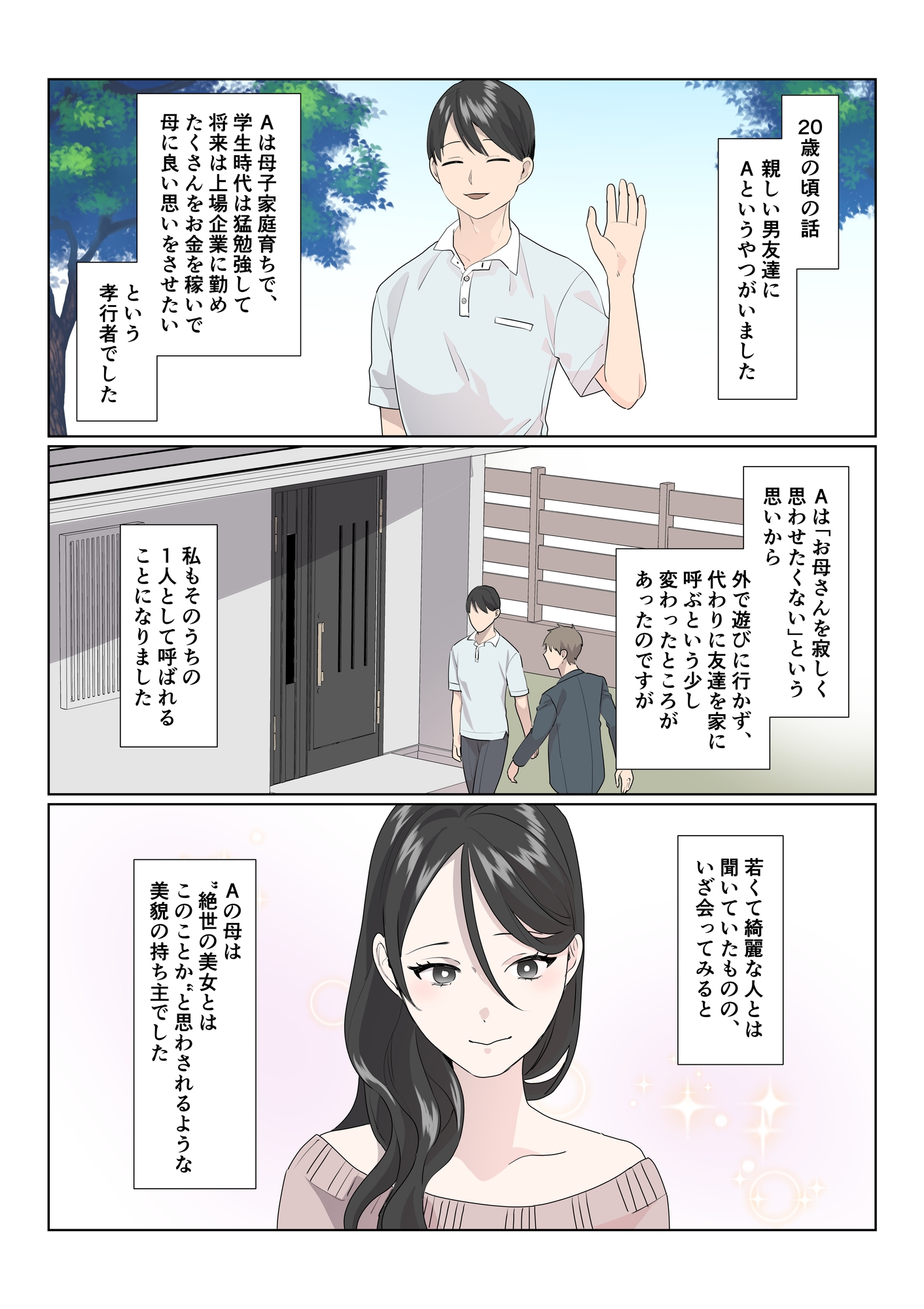 インモラル 〜読者から寄せられた背徳エロ体験談〜