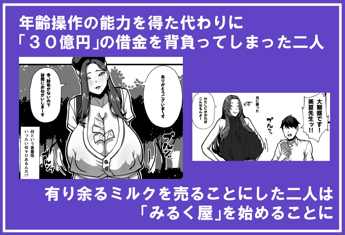 【乳牛のカイカタ】 みるく屋始めました