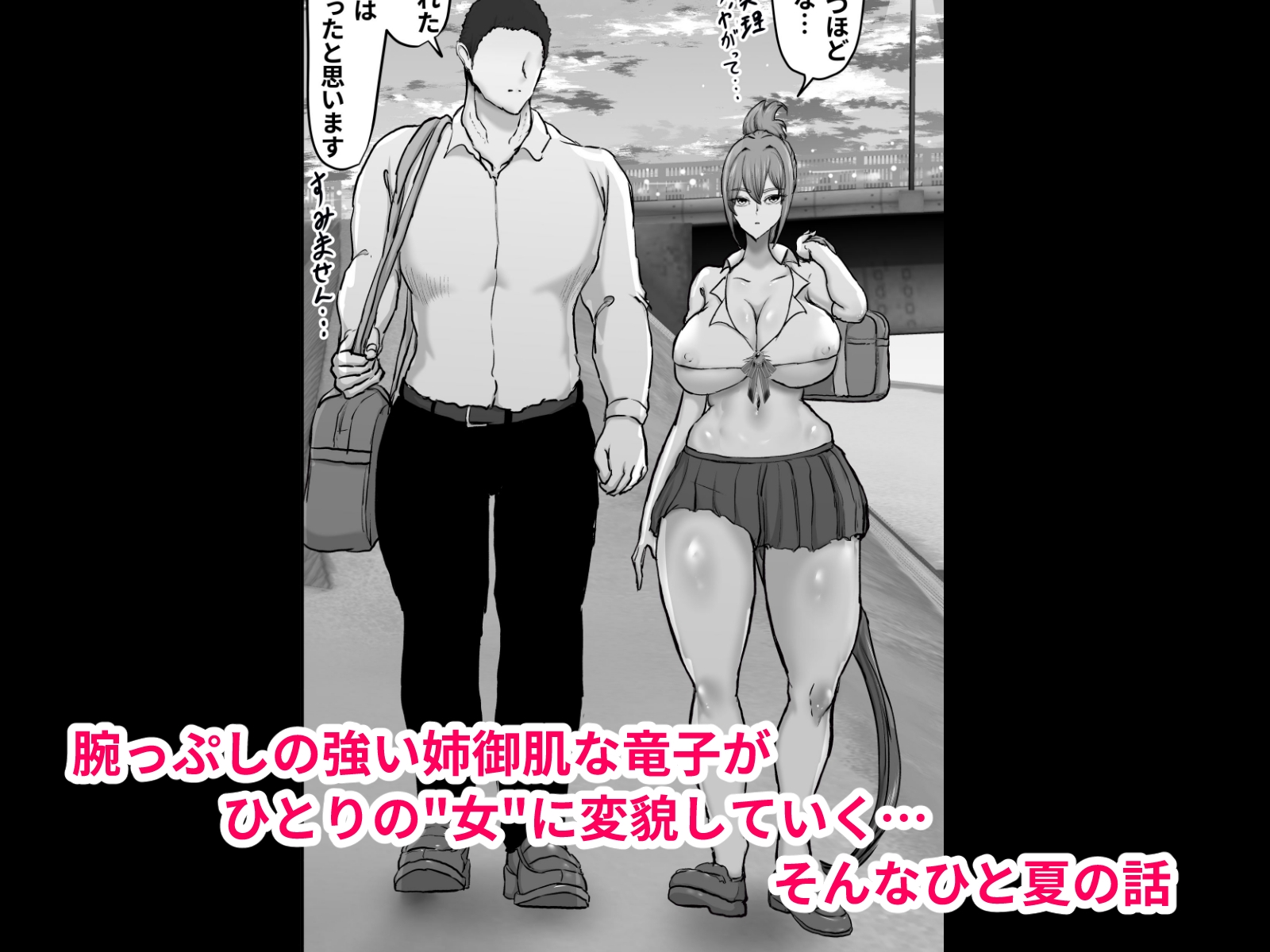 姉御肌のオラオラ番長系ギャルが後輩屈強チンポマーキングにメス顔全開になって堕ちた夏