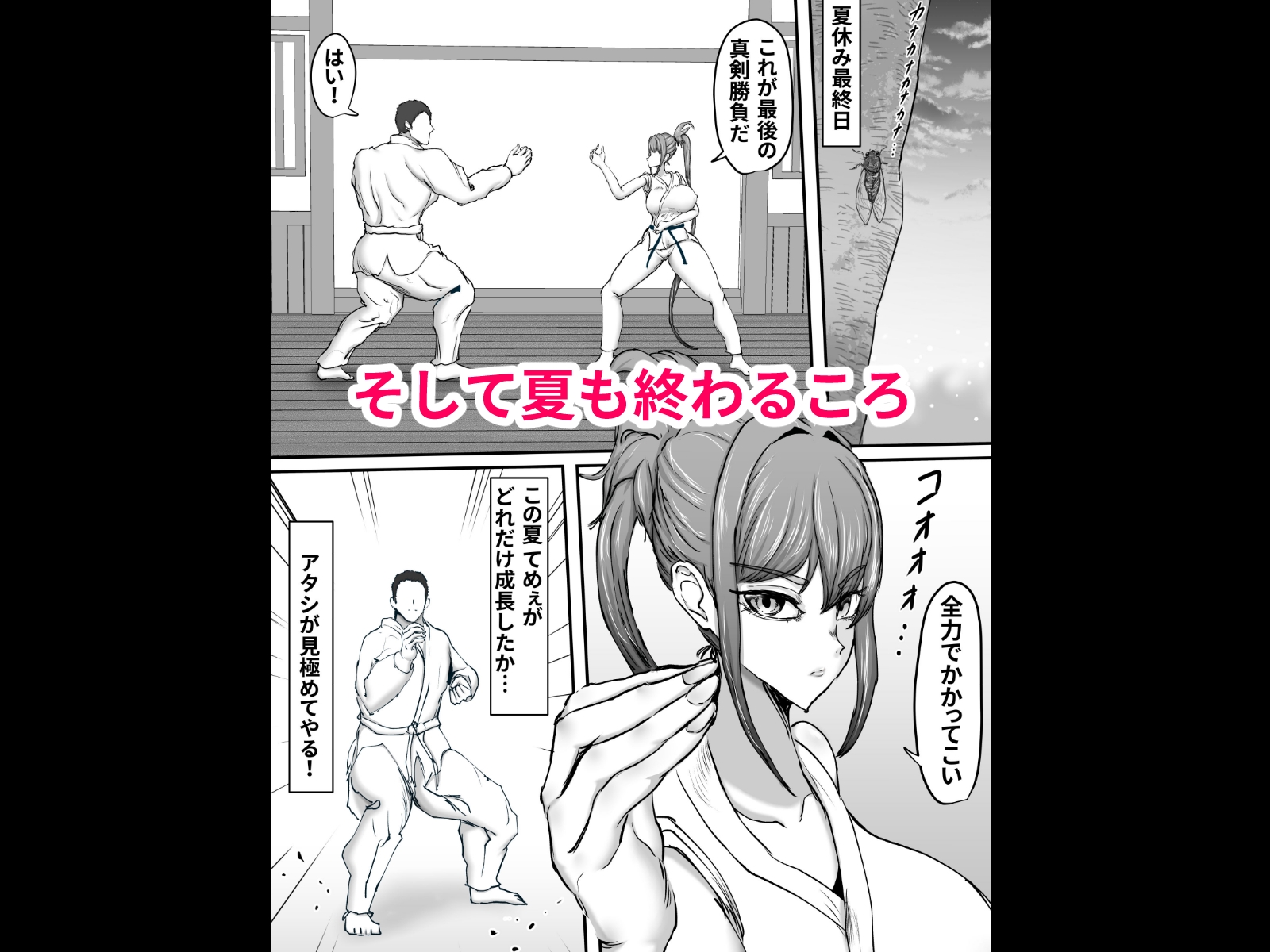 姉御肌のオラオラ番長系ギャルが後輩屈強チンポマーキングにメス顔全開になって堕ちた夏