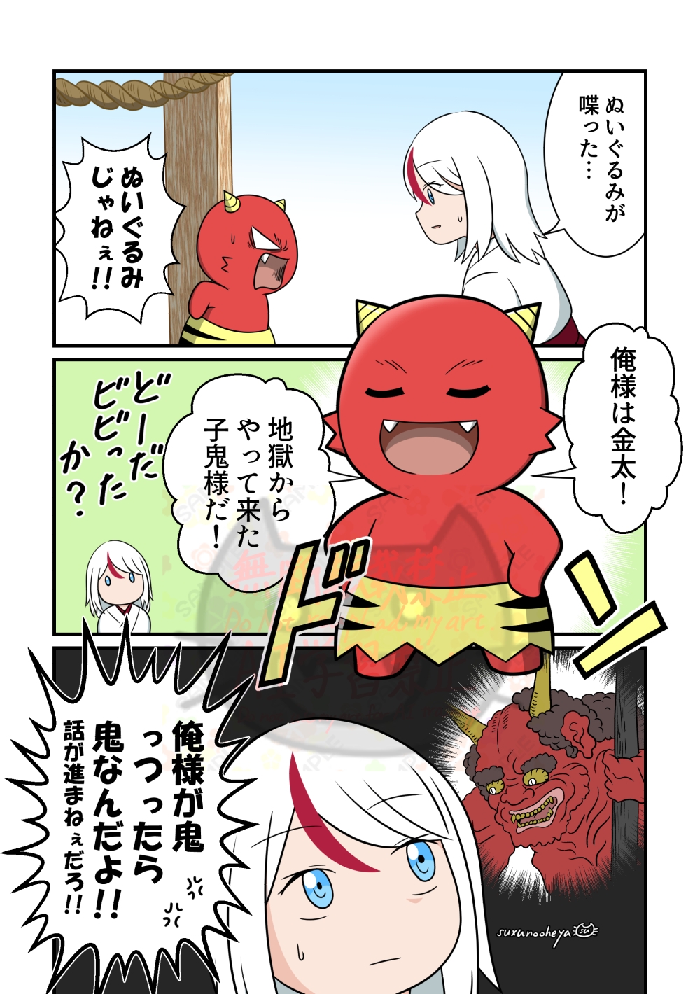 スゥのお部屋オリジナルイラスト&マンガ集「ウチノコ2」