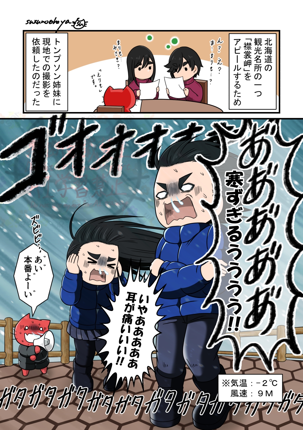 スゥのお部屋オリジナルイラスト&マンガ集「ウチノコ2」