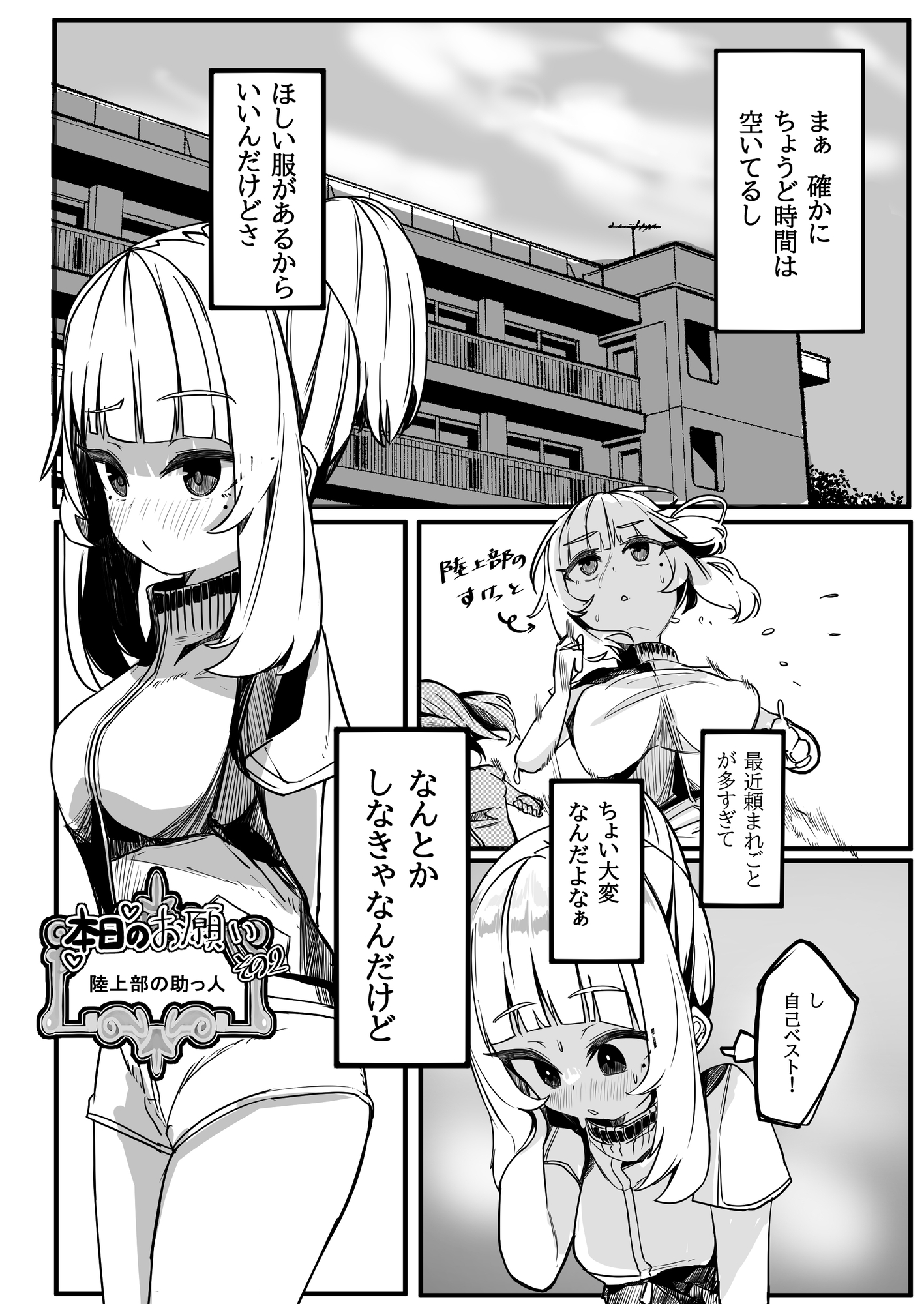 アリサちゃんは断れない～勝手にフーゾクに体験入店させられた結果www