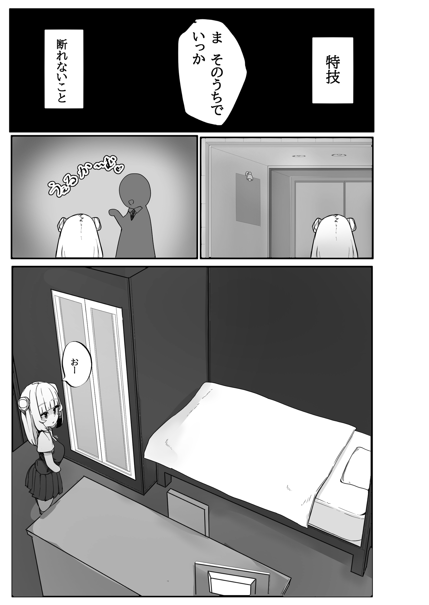 アリサちゃんは断れない～勝手にフーゾクに体験入店させられた結果www