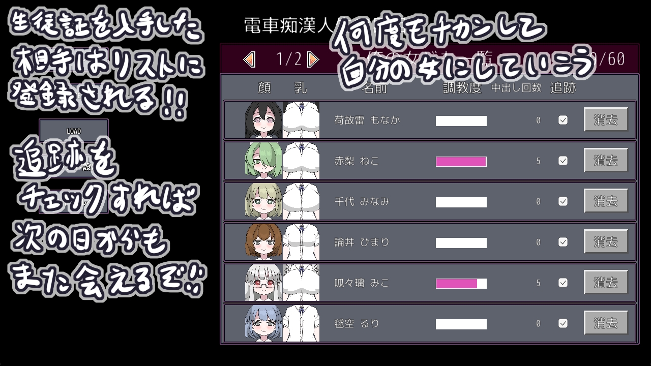 らんだむ痴○電車