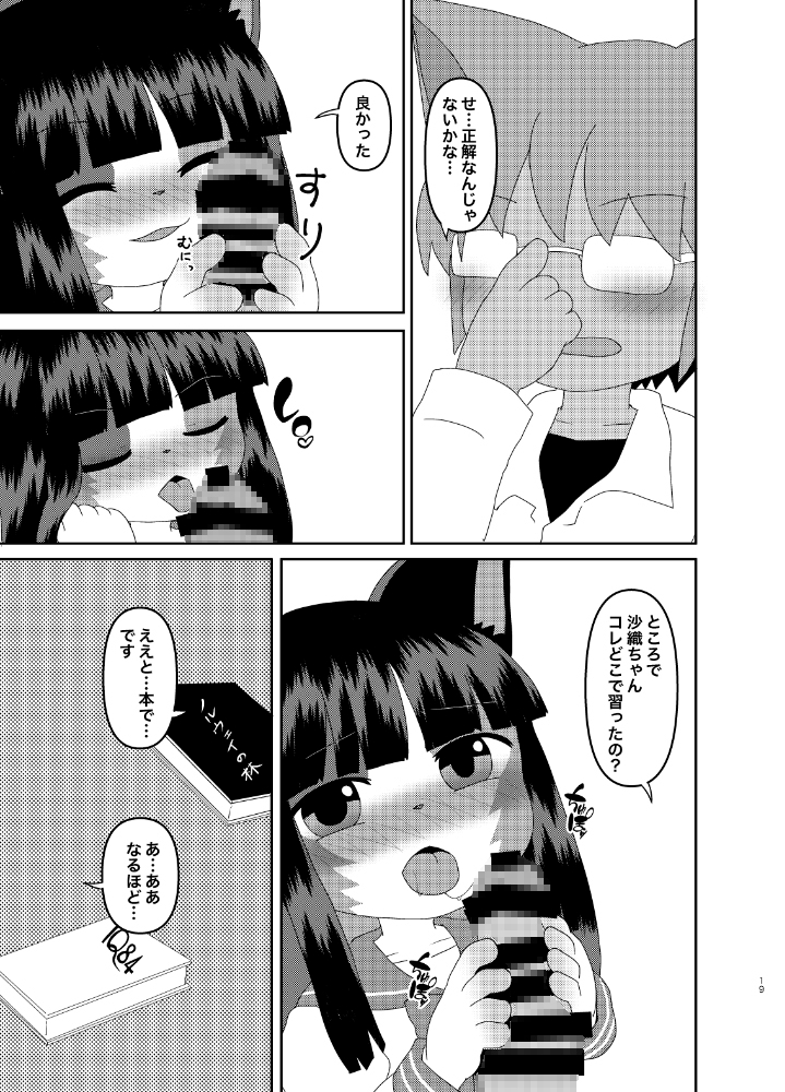 ひとりでできるもん