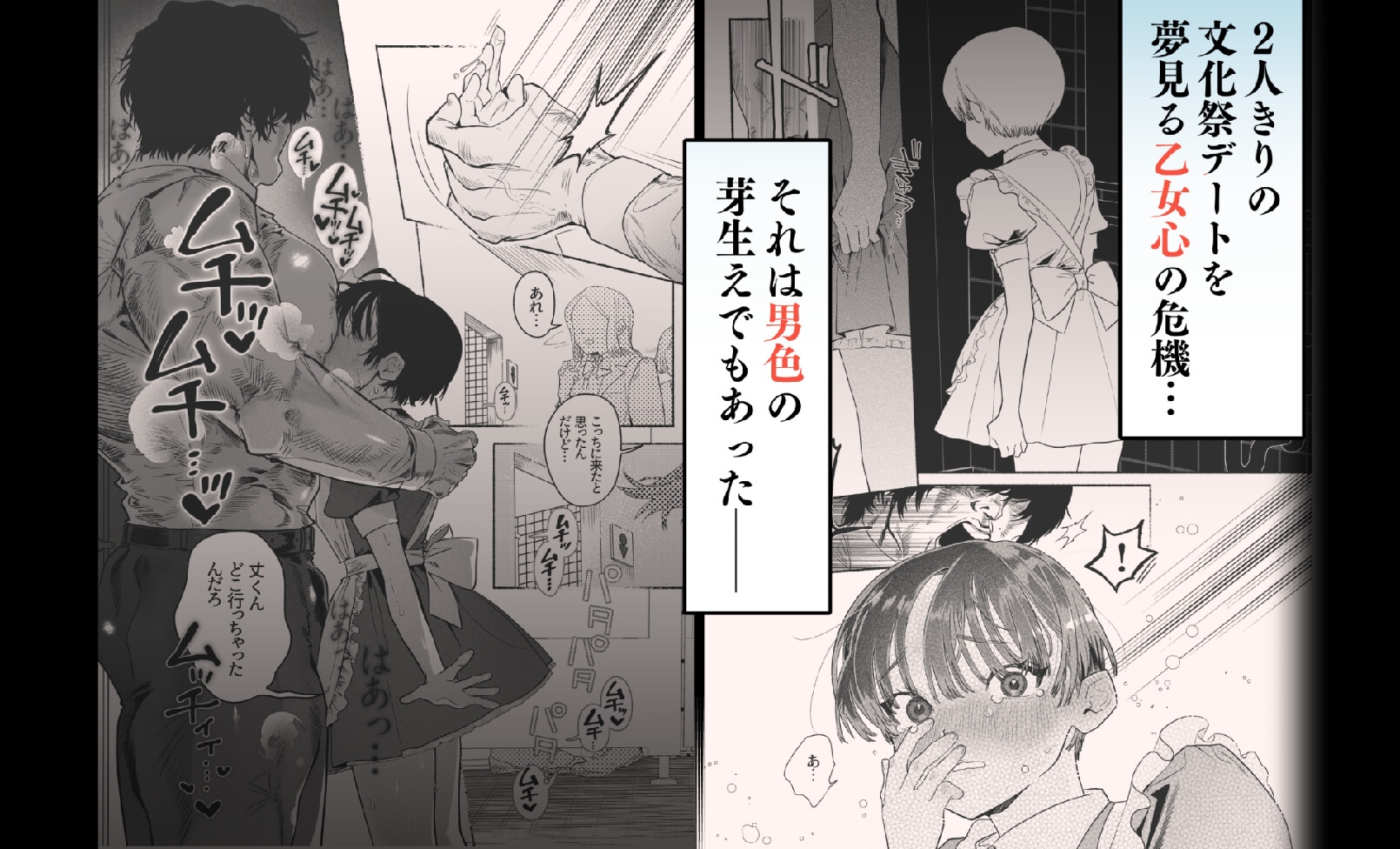 押忍!男装風紀委員長!! 逆転!?漢の女装文化祭!!