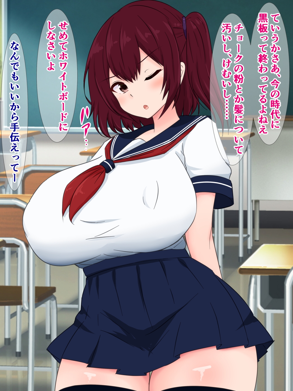 はあ?この私がリフレッシュ係でバカ男子の性欲処理って冗談でしょ?