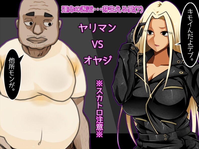 ばいくのりのひめ～最速ヤリマンクソアナル伝説～