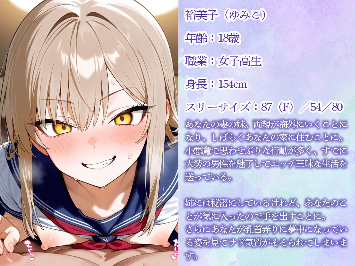 【逆NTR】チクニーを見られた義妹にチクイキ&メスイキ調教された‥