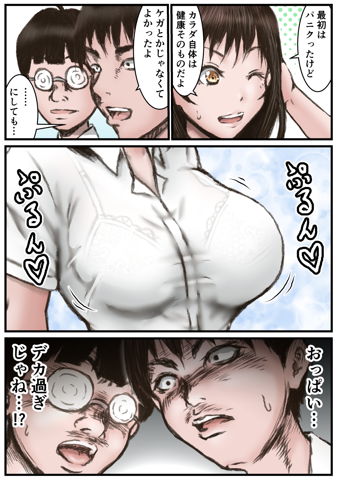 ドクターエロスの診断 アフターケア