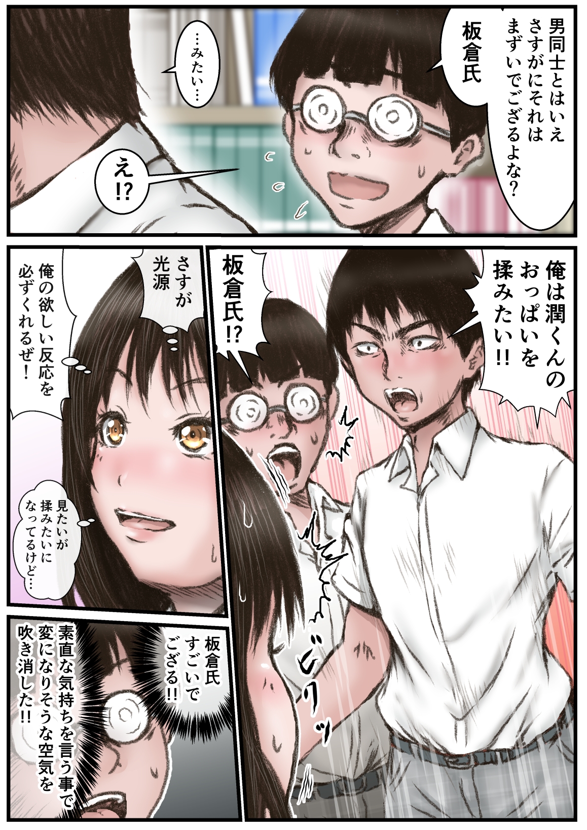 ドクターエロスの診断 アフターケア