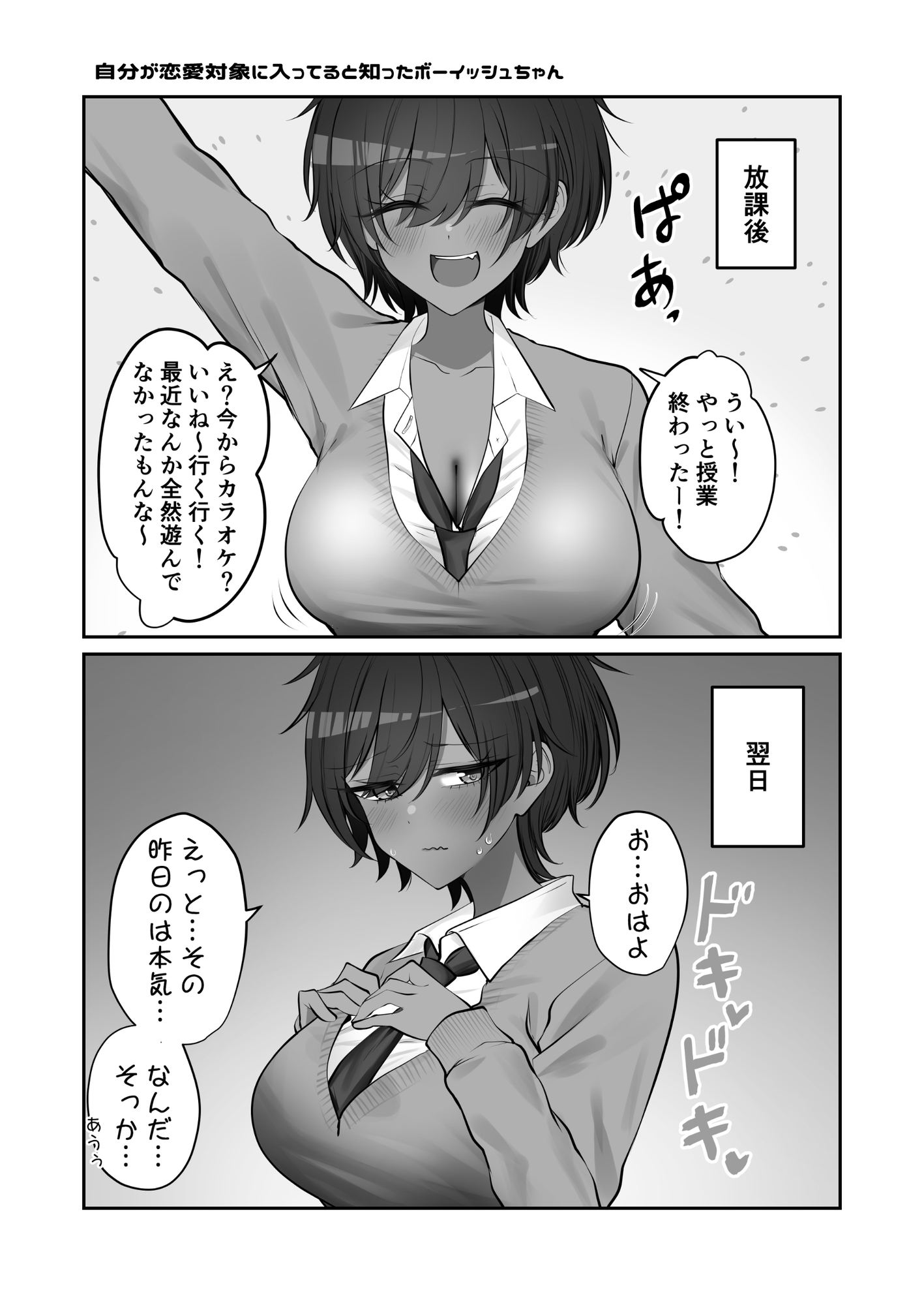 うちの子達がいちゃいちゃしてる本。