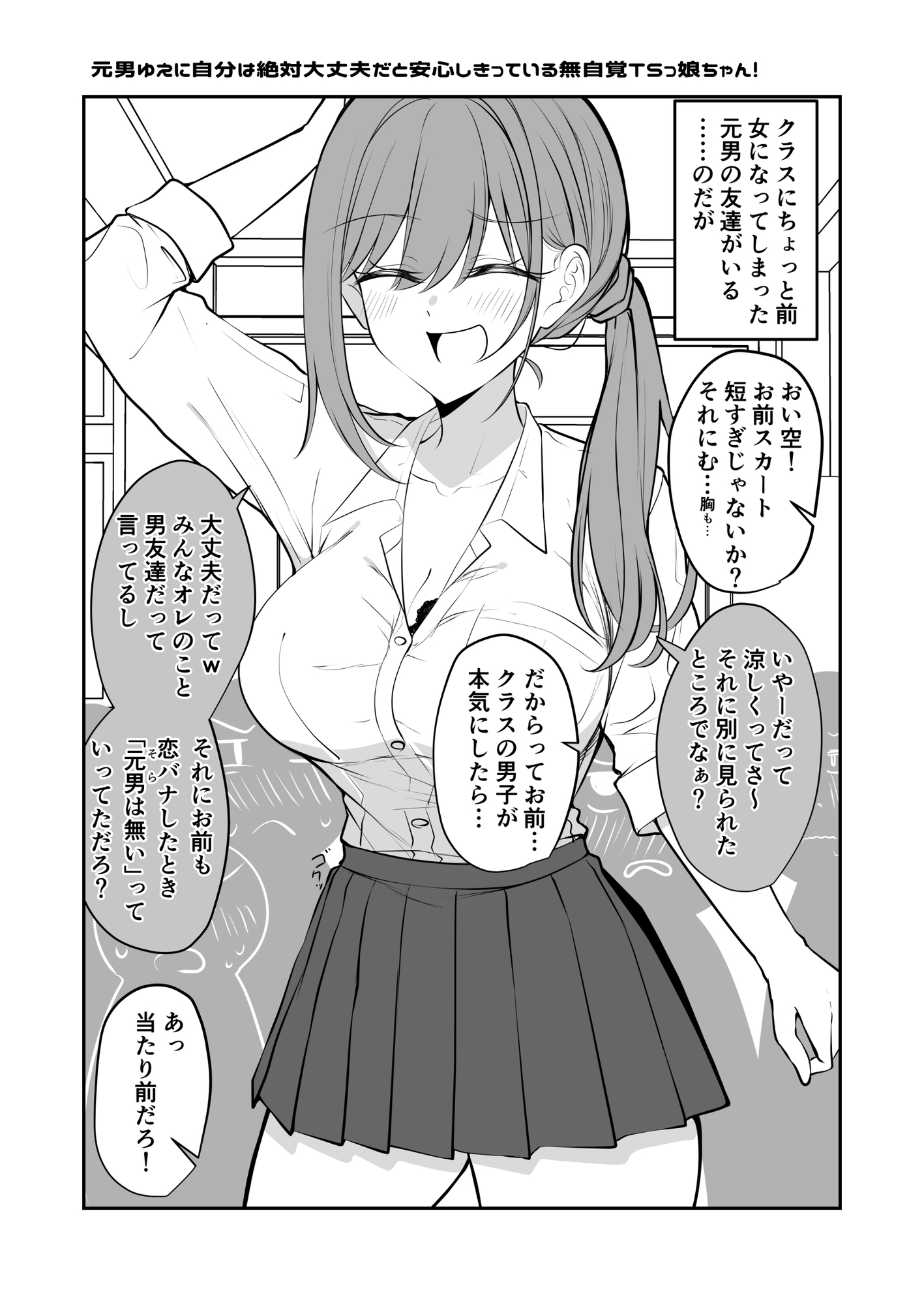 うちの子達がいちゃいちゃしてる本。