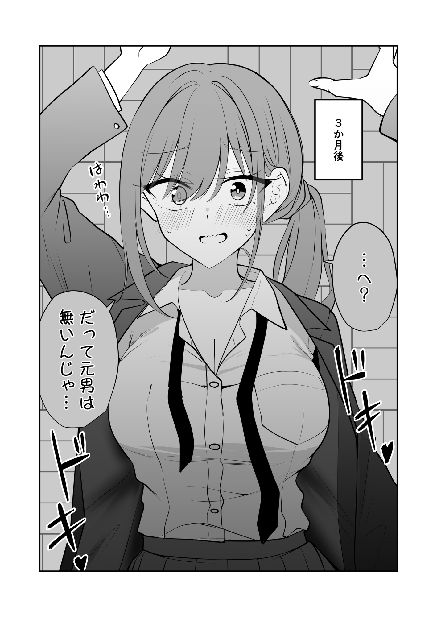 うちの子達がいちゃいちゃしてる本。