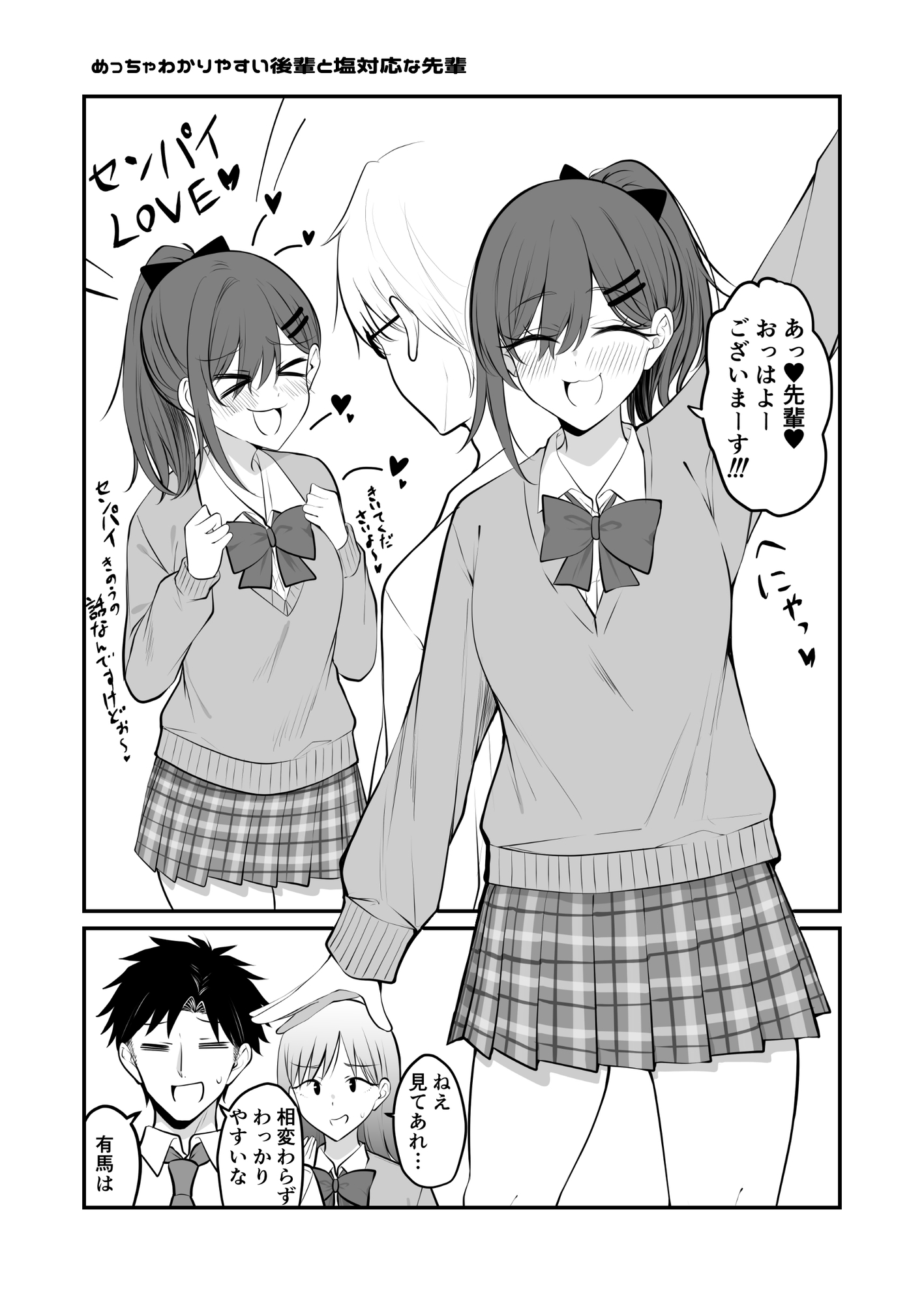 うちの子達がいちゃいちゃしてる本。