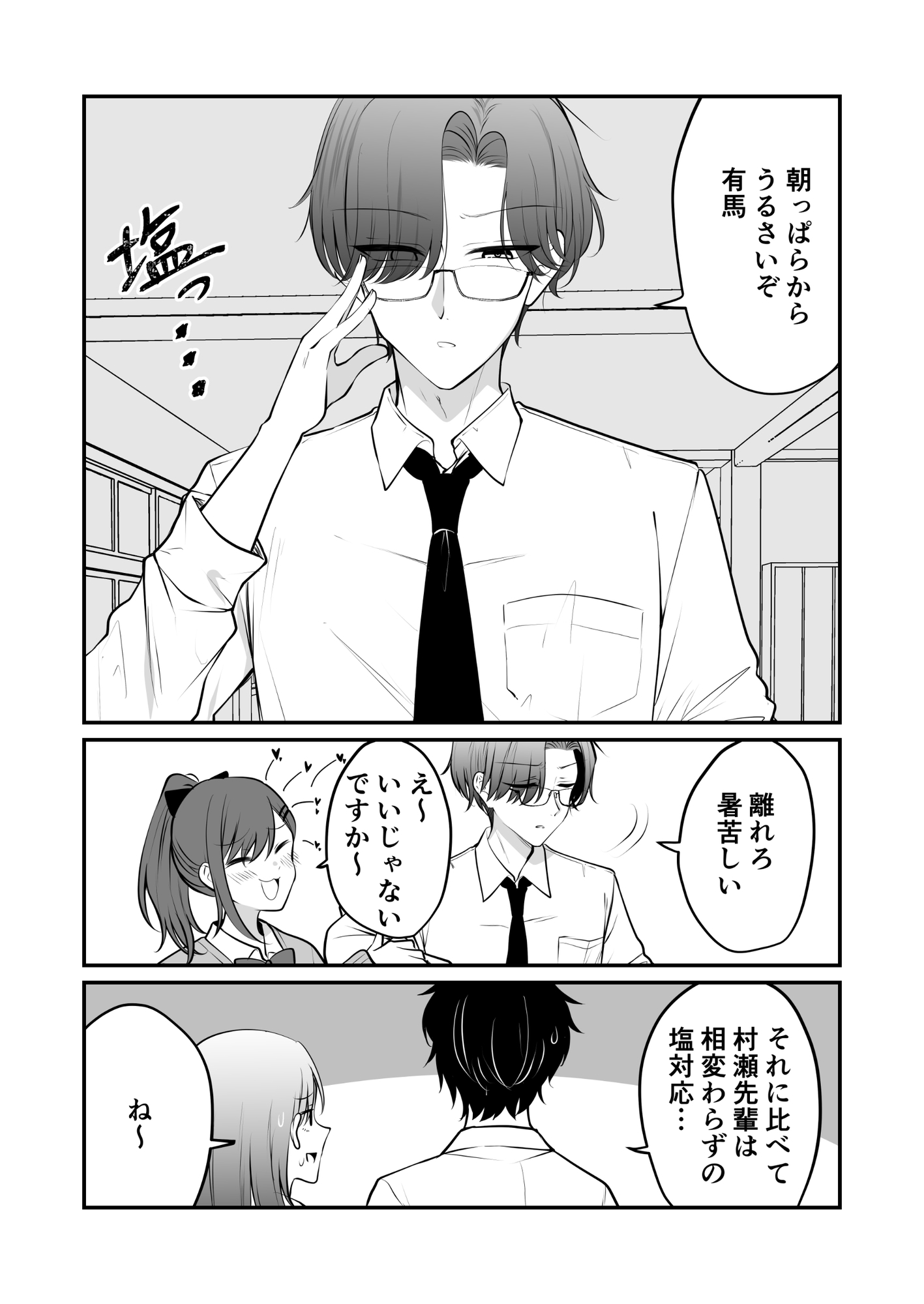 うちの子達がいちゃいちゃしてる本。