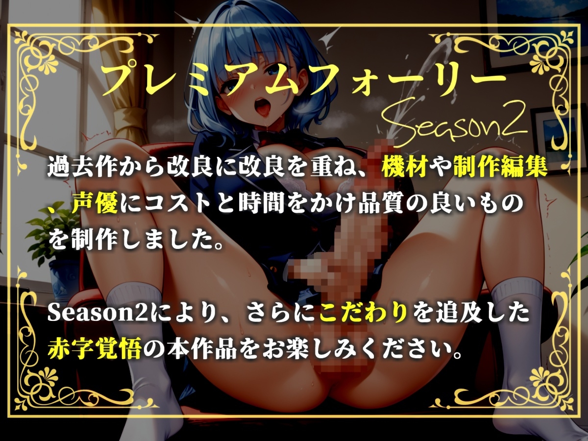 【プレミアムサウンド】突然ふたなりち●ぽが生えたショタ好きな姉の勃起を抑えるためにヌイてあげたら、毎晩アナルを求められて性処理オナホとして扱われてしまう