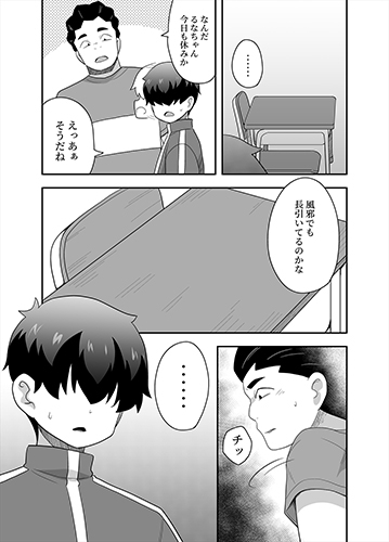 アイドルのキミの隣のぼく4