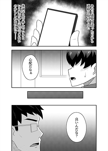 アイドルのキミの隣のぼく4