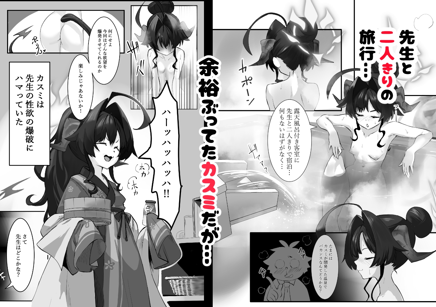 カスミの開発日誌～ドスケベマッサージ編～