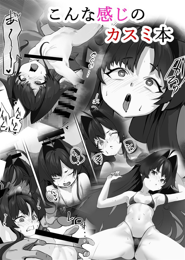 カスミの開発日誌～ドスケベマッサージ編～