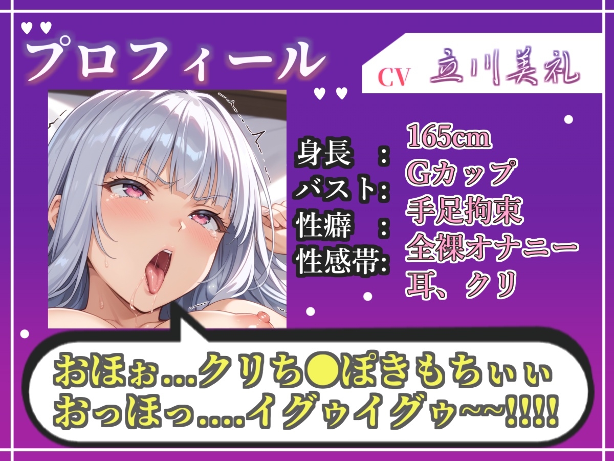 【57分プレミアロングVer】✨初撮りオナニー実演✨THE FIRST OHOGOE✨立川美礼✨