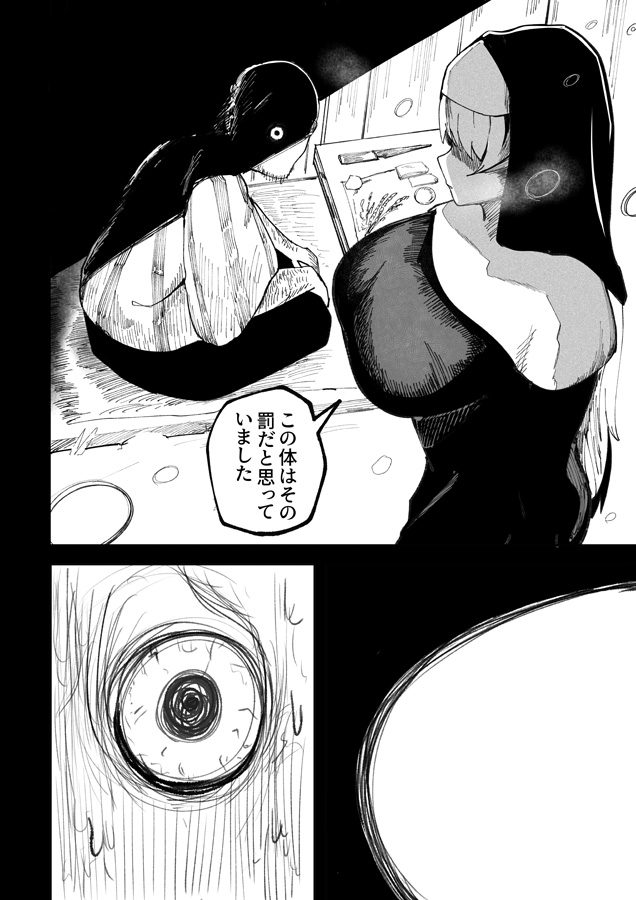 恐れよ、デカパイシスターを