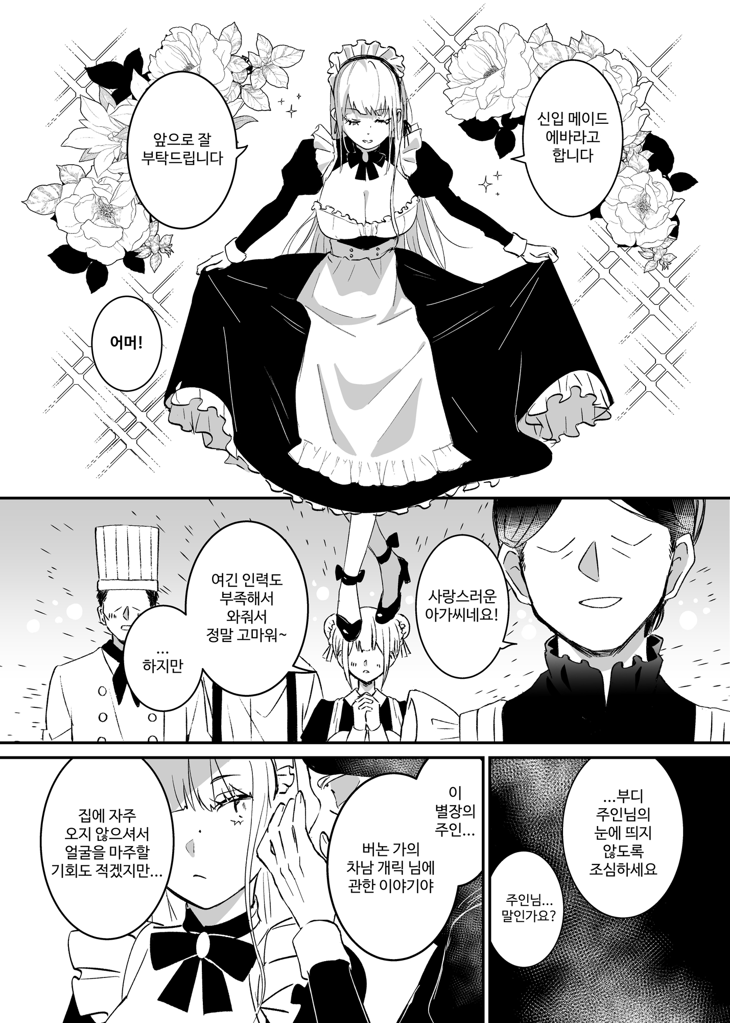 【韓国語版】潜入捜査は失敗しました