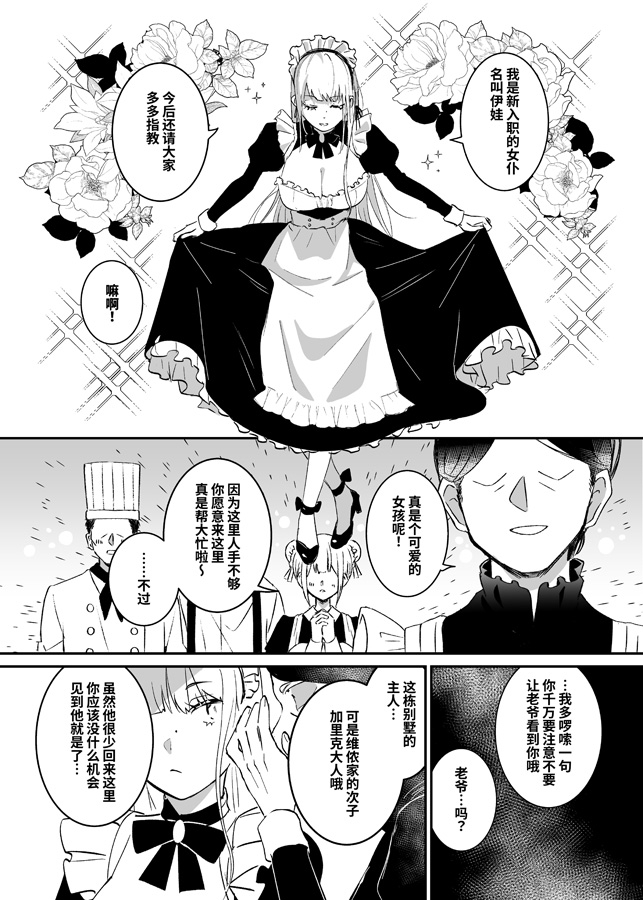 【簡体中文版】潜入捜査は失敗しました