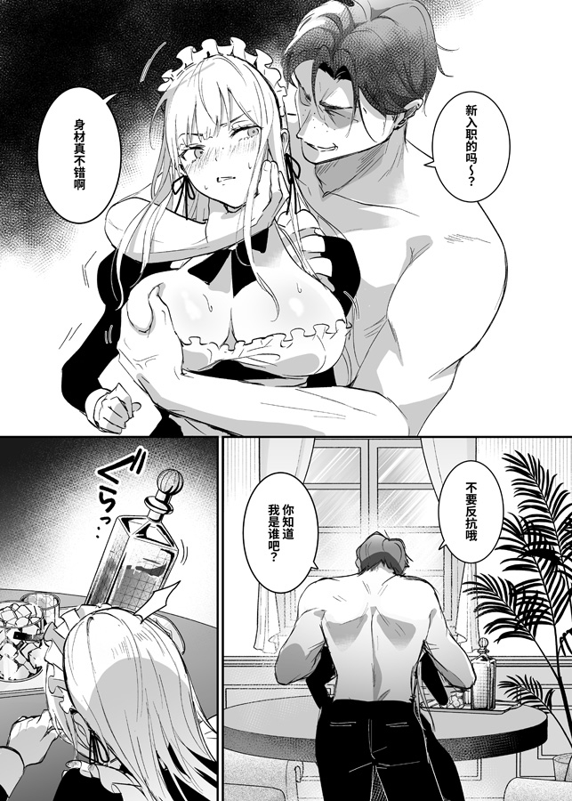 【簡体中文版】潜入捜査は失敗しました