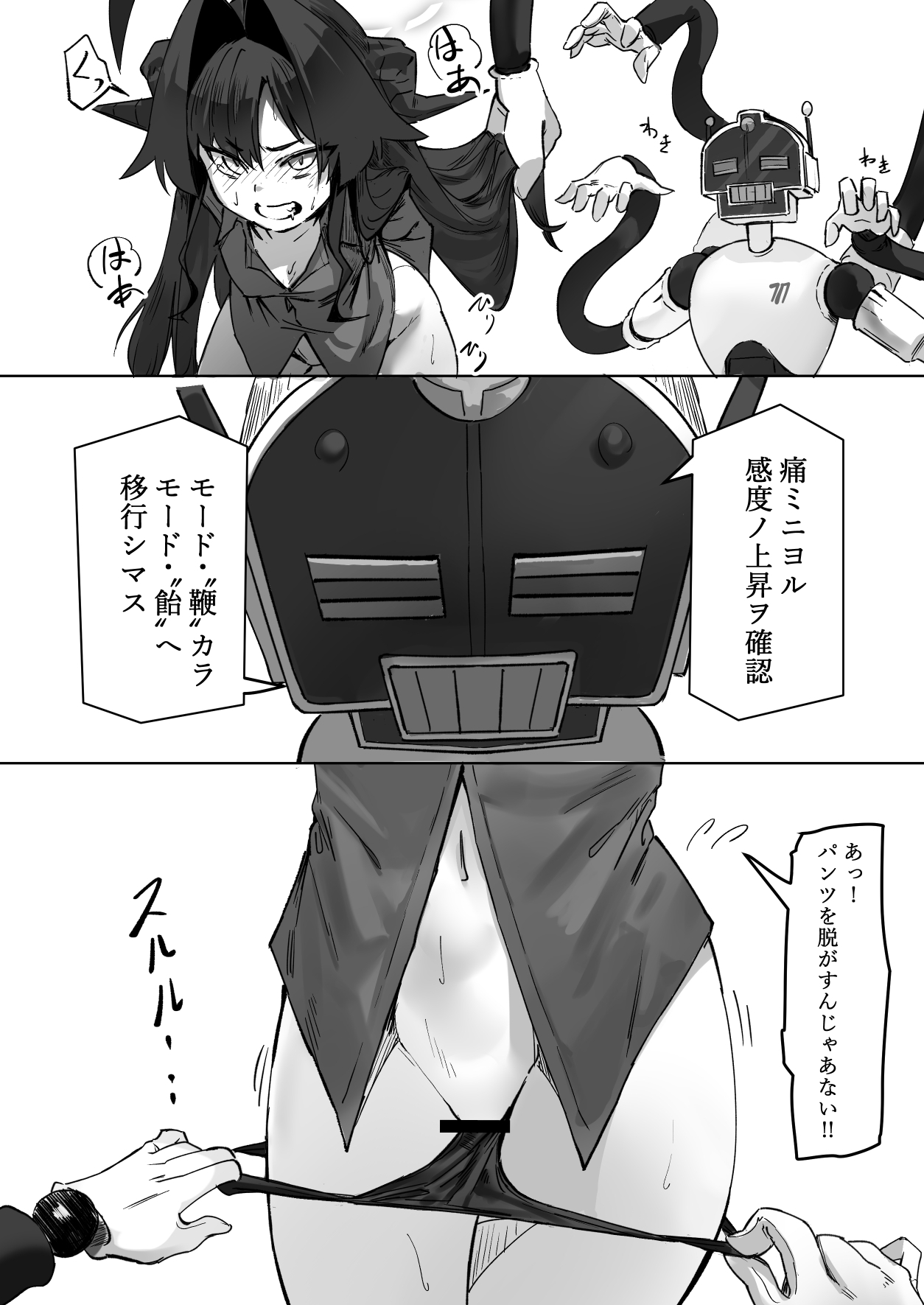 カスミの開発日誌～機械じかけのおしおき調教編～