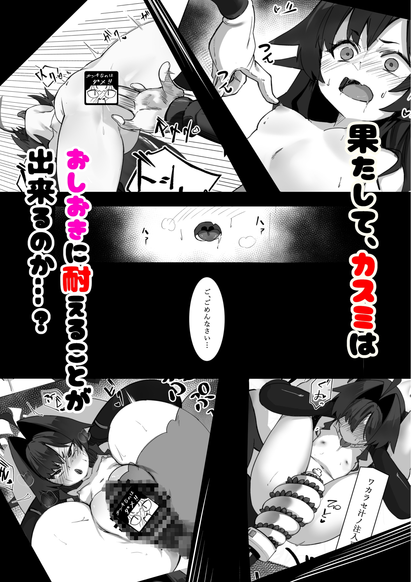 カスミの開発日誌～機械じかけのおしおき調教編～
