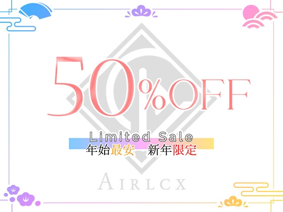 【ミニゲーム】あの子と初詣 ～2026Ver.～