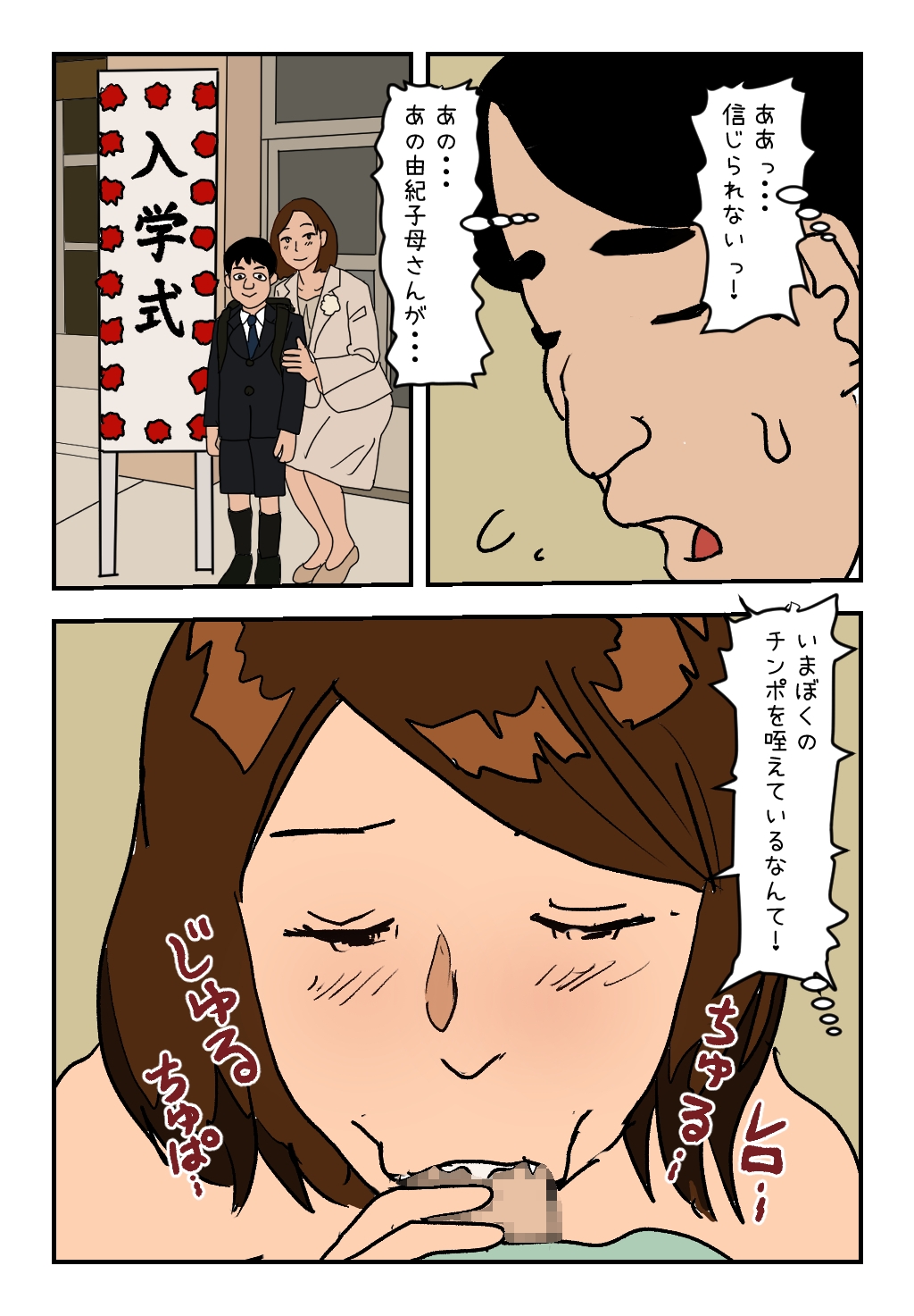 【近親相○体験】翌朝には記憶が無いからー僕は毎晩母さんに種付けをする