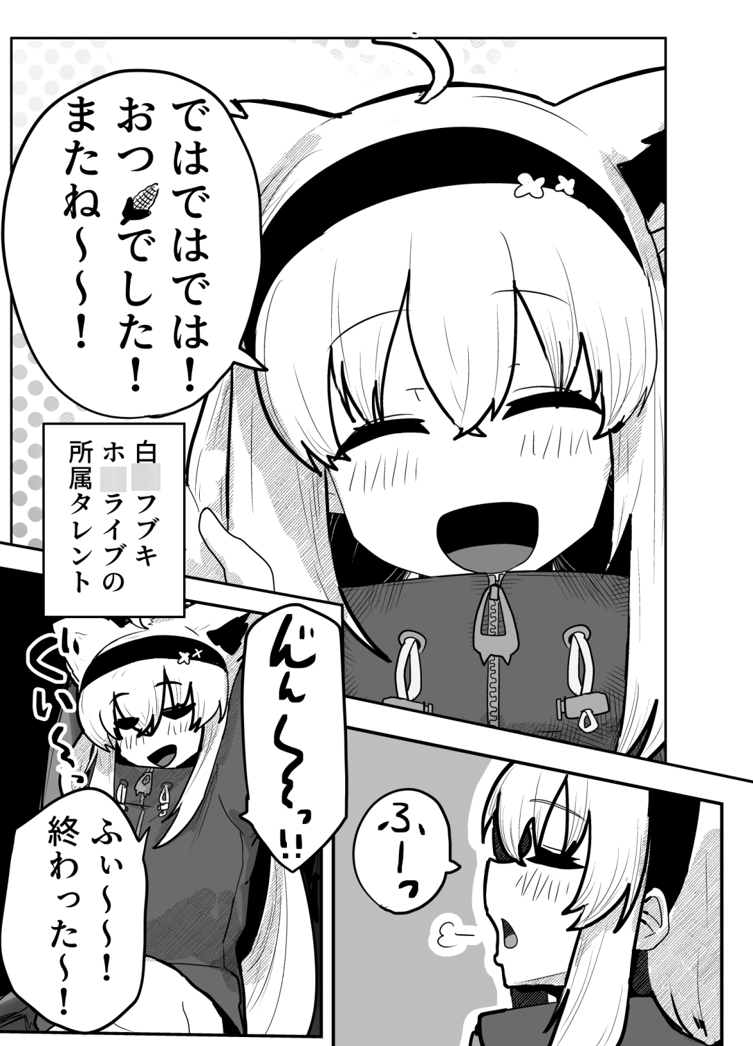 マイファーストフォックス